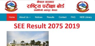 SEE Result 2075 2019