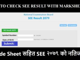 How to check see result with Marksheet