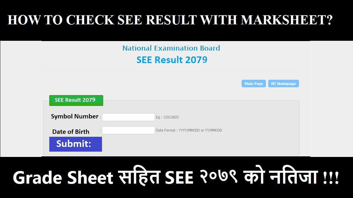 How to check see result with Marksheet