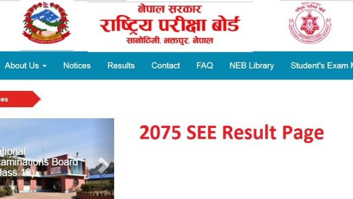 2075 SEE Result Page