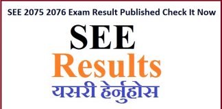 SEE 2075 2076 Exam Result