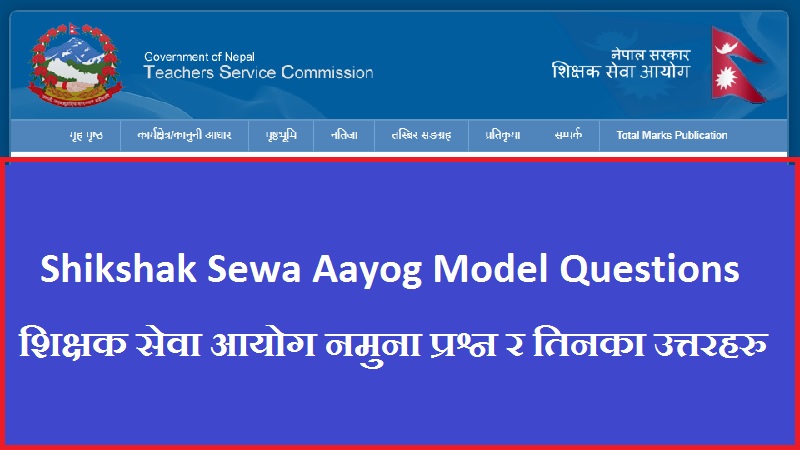 Shikshak Sewa Aayog Model Questions