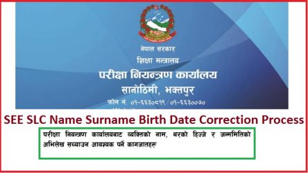 SEE SLC Name Surname Birth Date Correction Process