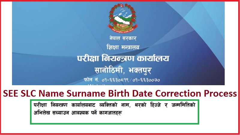 SEE SLC Name Surname Birth Date Correction Process