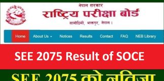 SEE 2075 Result of SOCE