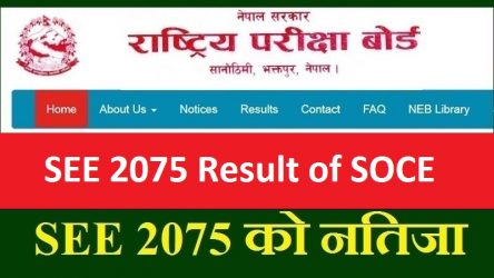 SEE 2075 Result of SOCE