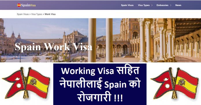 Spain Work Visa