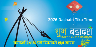 2076 Dashain Tika Time