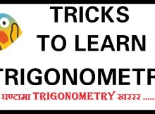 Trigonometry Strategy Guide