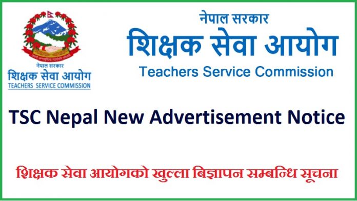 TSC Nepal New Advertisement Notice