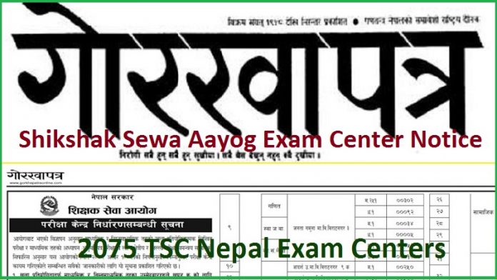Shikshak Sewa Aayog Exam Center Notice