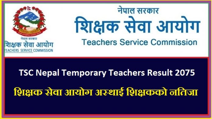 TSC Nepal Temporary Teachers Result 2075