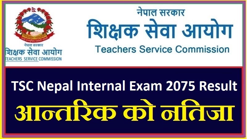 TSC Nepal Internal Exam 2075 Result