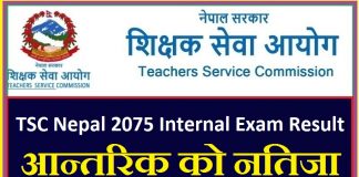 TSC Nepal 2075 Internal Exam Result