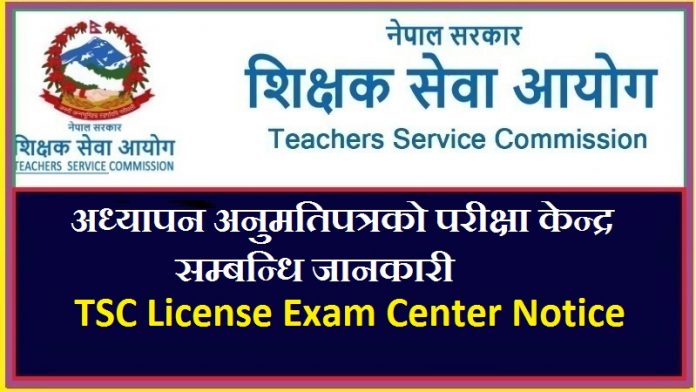 TSC License Exam Center Notice