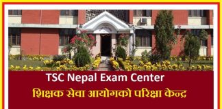 TSC Nepal Exam Center