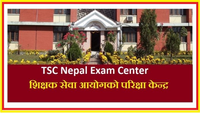TSC Nepal Exam Center