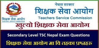 Secondary Level TSC Nepal Exam Questions
