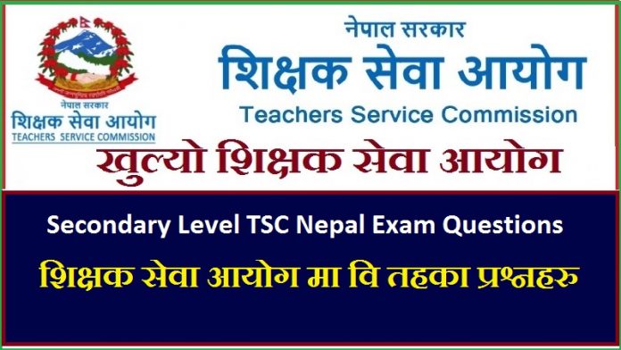 Secondary Level TSC Nepal Exam Questions