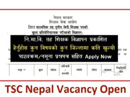 TSC Nepal Vacancy Open