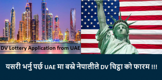 DV Lottery Application from UAE