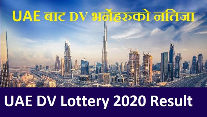 UAE DV Lottery 2020 Result