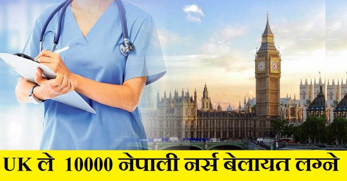 UK Job for Nepali Nurse