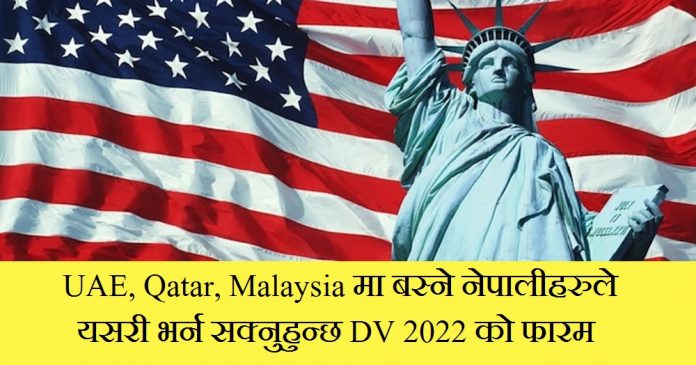 DV 2022 from UAE Qatar and Malaysia