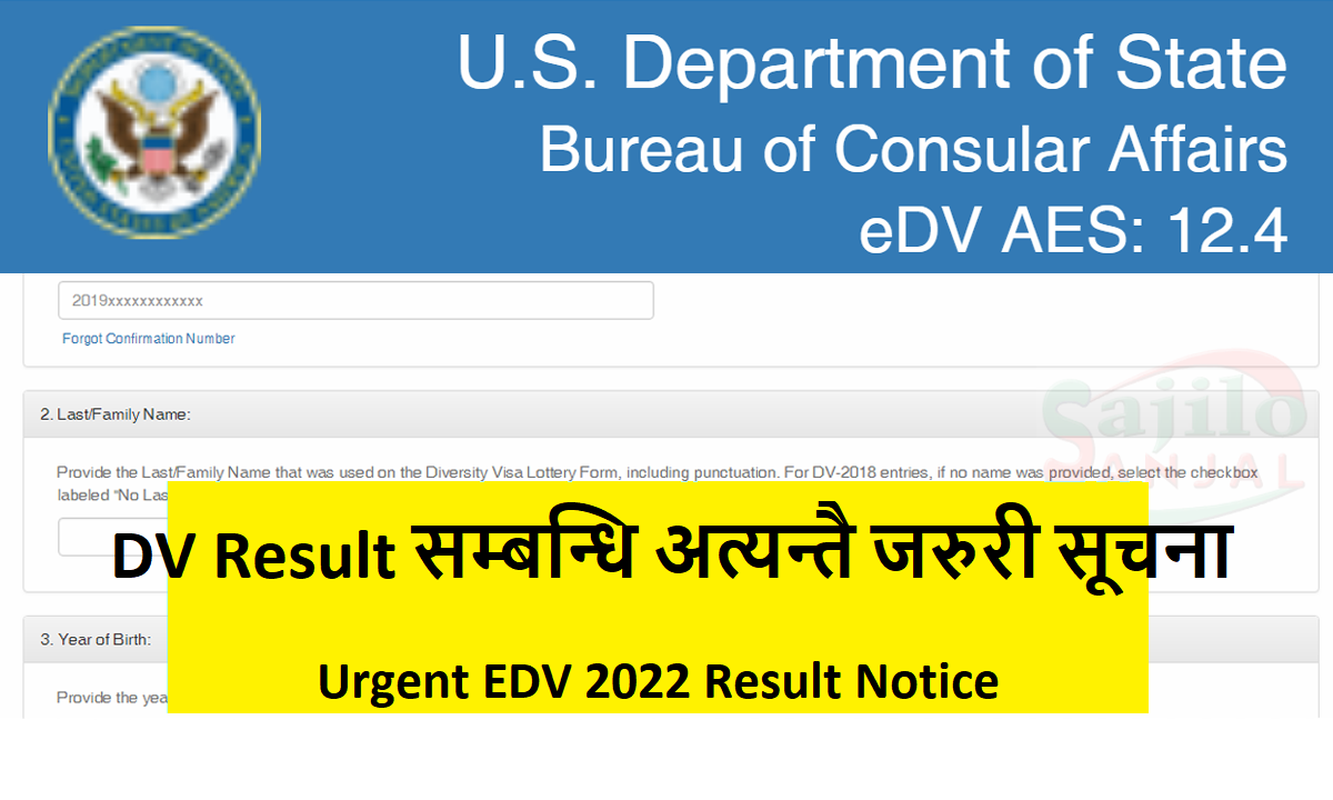 Urgent EDV 2022 Result Notice