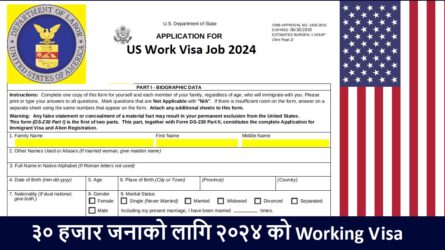 Fast Track US Work Visa Job