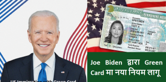 US Immigration with Green Card