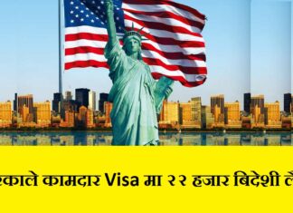 USA Working Visa Job from Nepal