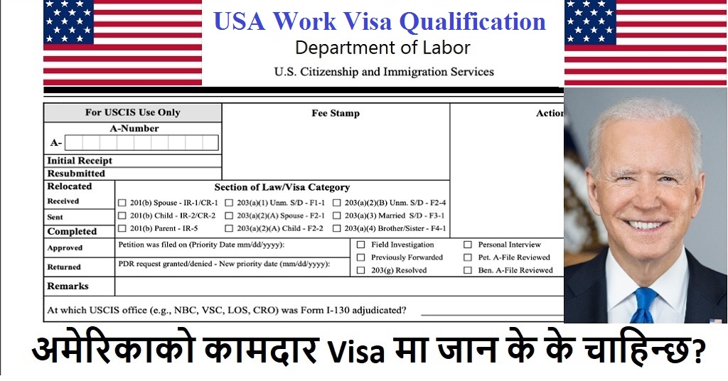 USA Work Visa Qualification