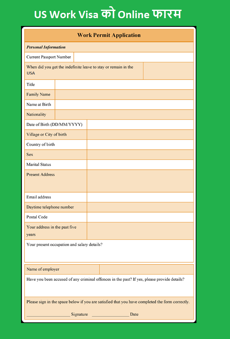 US Work Visa 