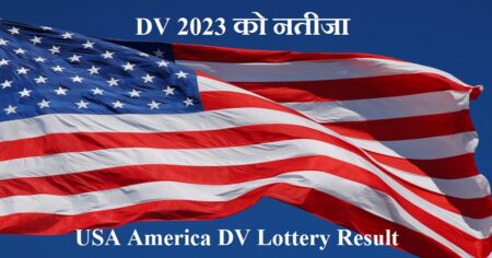 USA America DV Lottery Result