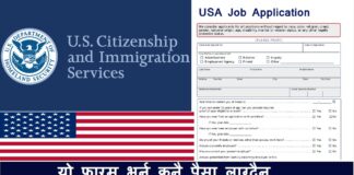 US Work Visa Guide