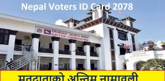 Nepal Voters ID Card 2078