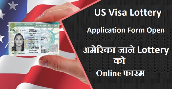 US Visa Lottery Application Form