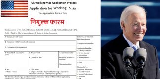 US Working Visa Application Process