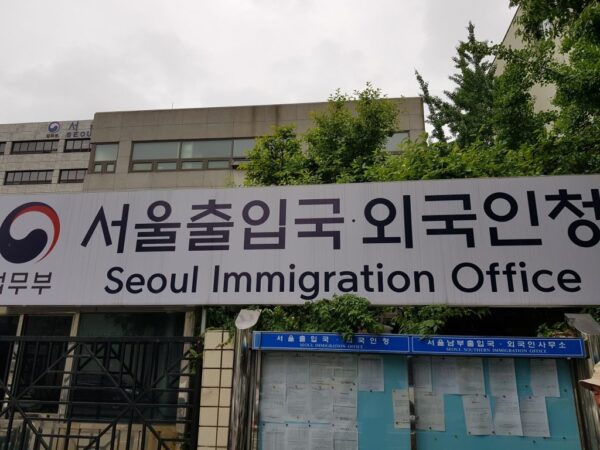 How to Change Visa Status in Korea