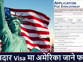 US Work Permit Visa Application Steps
